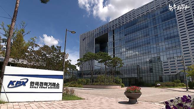 한국전력거래소 전경