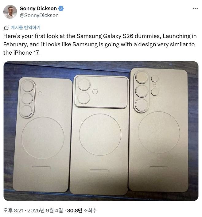 ‘엑스(X·옛 트위터)’에서 소니 딕슨(SonnyDickson)으로 활동 중인 이용자는 4일 자신의 계정에 “내년 2월에 출시되는 갤럭시 S26 모형을 처음 소개한다”며 사진을 게재했다. 엑스 계정(@SonnyDickson) 캡처