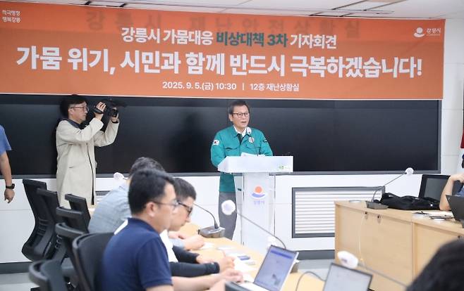 5일 강원 강릉시청 재난상황실에서 김홍규 강릉시장이 가뭄 극복을 약속하고 있다. 2025.9.5 연합뉴스