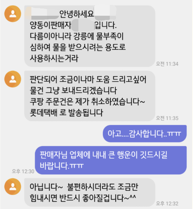 극심한 가뭄을 겪고 있는 강릉 지역 주민들의 맘카페 '행복한 강릉맘' 게시판에 4일 한 회원이 올린 '양동이 주문' 후기. 온라인 커뮤니티 갈무리