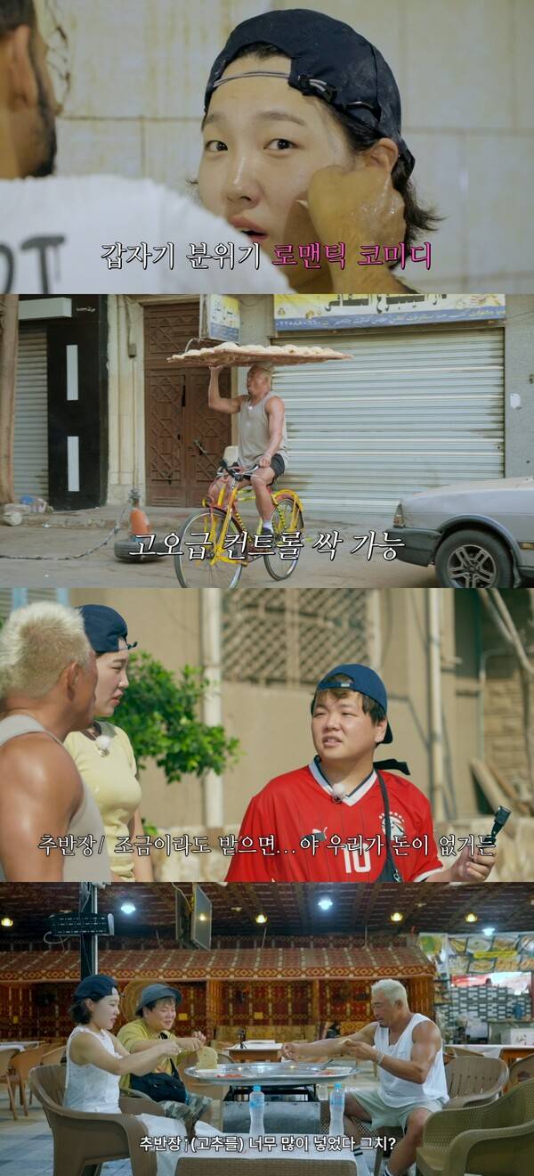 ▲ 6일 방송되는 '추성훈의 밥값은 해야지' 장면들. 제공|EBS, ENA