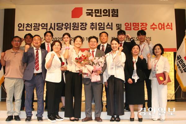 지난달 29일 인천 미추홀구 문학경기장에서 열린 ‘국민의힘 인천시당위원장 취임식 및 임명장 수여식’에서 박종진 인천시당위원장과 주요 당직자들이 기념촬영을 하고 있다. /국민의힘 인천시당 제공