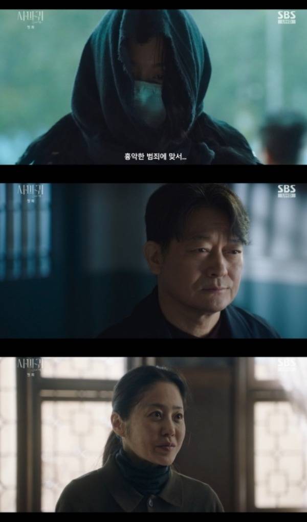 ⓒ SBS '사마귀: 살인자의 외출'