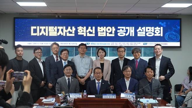 강준현·유동수·이정문·이강일 더불어민주당 의원들이 '디지털자산 혁신 법안 공개 설명회'에서 참석자들과 기념 촬영을 하고 있다. /뉴스1