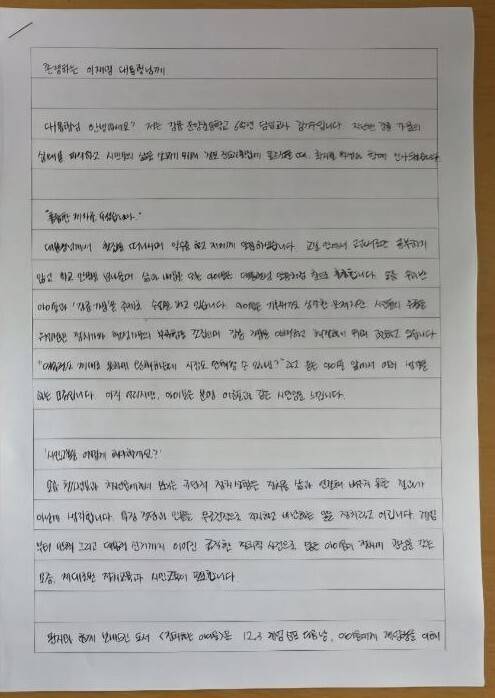 강릉운양초 김기수 교사 사회관계망서비스 갈무리.