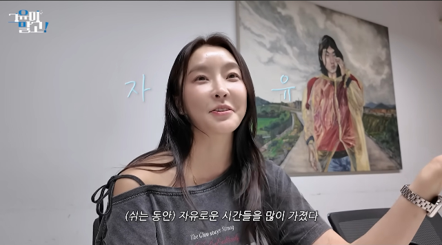 배우 정유미가 6개월 만에 근황을 직접 전했다.사진=정유미 유튜브 채널