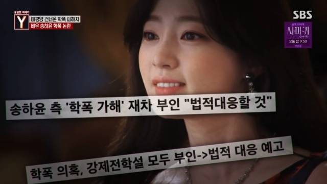 SBS ‘궁금한 이야기 Y’ 캡처