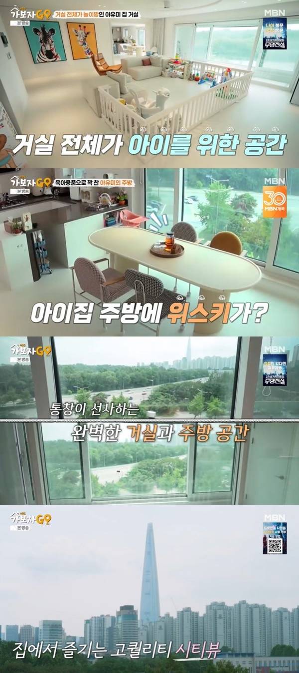 MBN ‘가보자고5’ 캡처