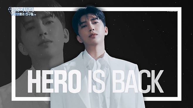 /사진=KBS 2TV '불후의 명곡'