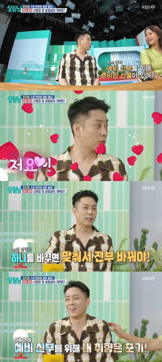 ‘살림남’. 사진lKBS