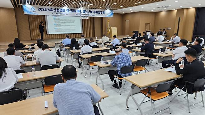 MG신용정보가 최근 새마을금고중앙회 광주전남지역본부에서 개인·기관 투자자를 대상으로 개최한 '2025 경·공매·NPL 호남권역 투자설명회'가 성황리에 마무리됐다. 사진은 지난 4일 새마을금고중앙회 광주전남지역본부에서 열린 '2025 경·공매·NPL 호남권역 투자설명회'에 참석한 개인 및 기관 투자자가 투자설명 강연을 듣고 있는 모습. /새마을금고 제공