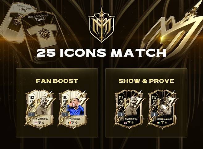 ‘2025 아이콘매치 클래스’ 이미지. 사진 | 넥슨