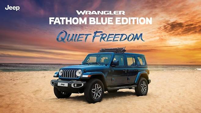 지프 '패덤 블루 에디션'. ⓒ지프