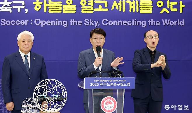 우범기 전주시장(가운데)이 전주시청 회견실에서 ‘제1회 전주드론축구월드컵’ 개최 계획을 발표하고 있다. 전주시 제공