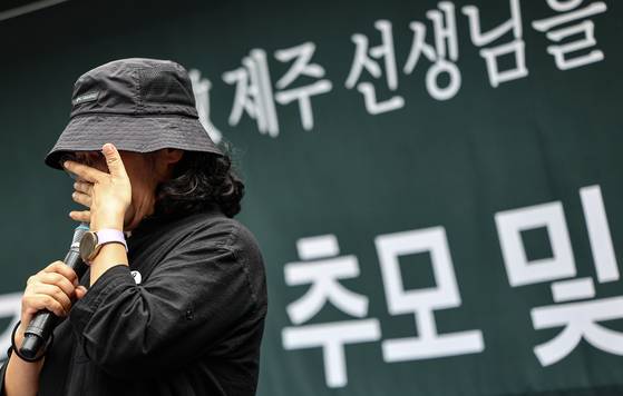 지난 6월 14일 서울 종로구 정부서울청사 인근에서 열린 '제주교사 추모 교권보호 대책 요구 전국 교원 집회'에서 제주교사 동료가 추모사를 하고 있다. 뉴스1