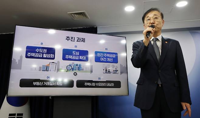 (서울=뉴스1) 임세영 기자 = 김윤덕 국토교통부 장관이 7일 서울 종로구 정부서울청사에서 주택공급 확대방안 관련 합동브리핑을 하고 있다. 2025.9.7/뉴스1 Copyright (C) 뉴스1. All rights reserved. 무단 전재 및 재배포, AI학습 이용 금지. /사진=(서울=뉴스1) 임세영 기자