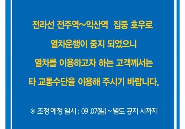 코레일 앱 캡처