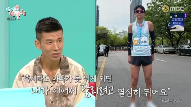 MBC ‘전지적 참견 시점’ 캡처