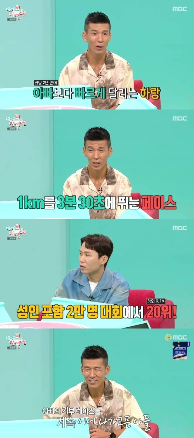 MBC ‘전지적 참견 시점’ 캡처