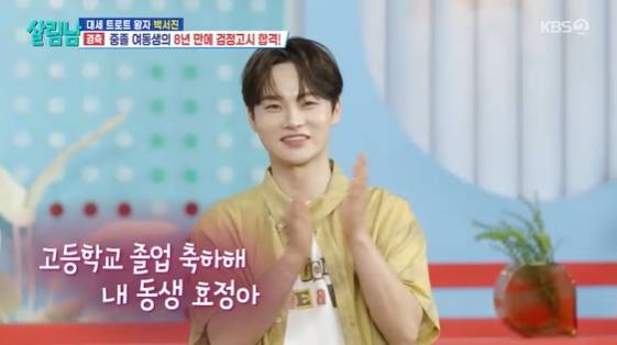 /사진= KBS 2TV 예능 프로그램 '살림하는 남자들 시즌2'