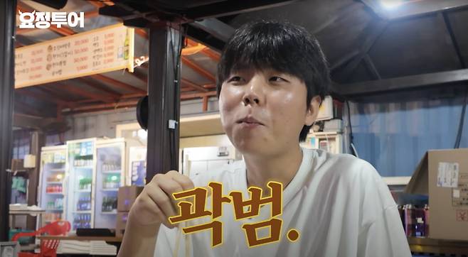 사진=유튜브 채널 '요정재형' 캡처