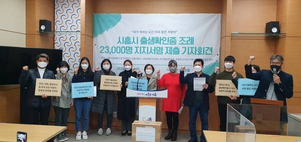 지난 2021년 시흥시 미등록 이주아동에게 확인증을 발급해주는 제도의 법적 근거를 마련하기 위해 시민단체 주축으로 조례제정청구 운동을 벌여 시흥시민에게 서명을 받고 있는 모습. 3개월간의 서명운동을 통해 2만3천여명의 시민이 조례 제정에 동의했다. /안소정 신천연합병원 마을건강센터 활동가 제공