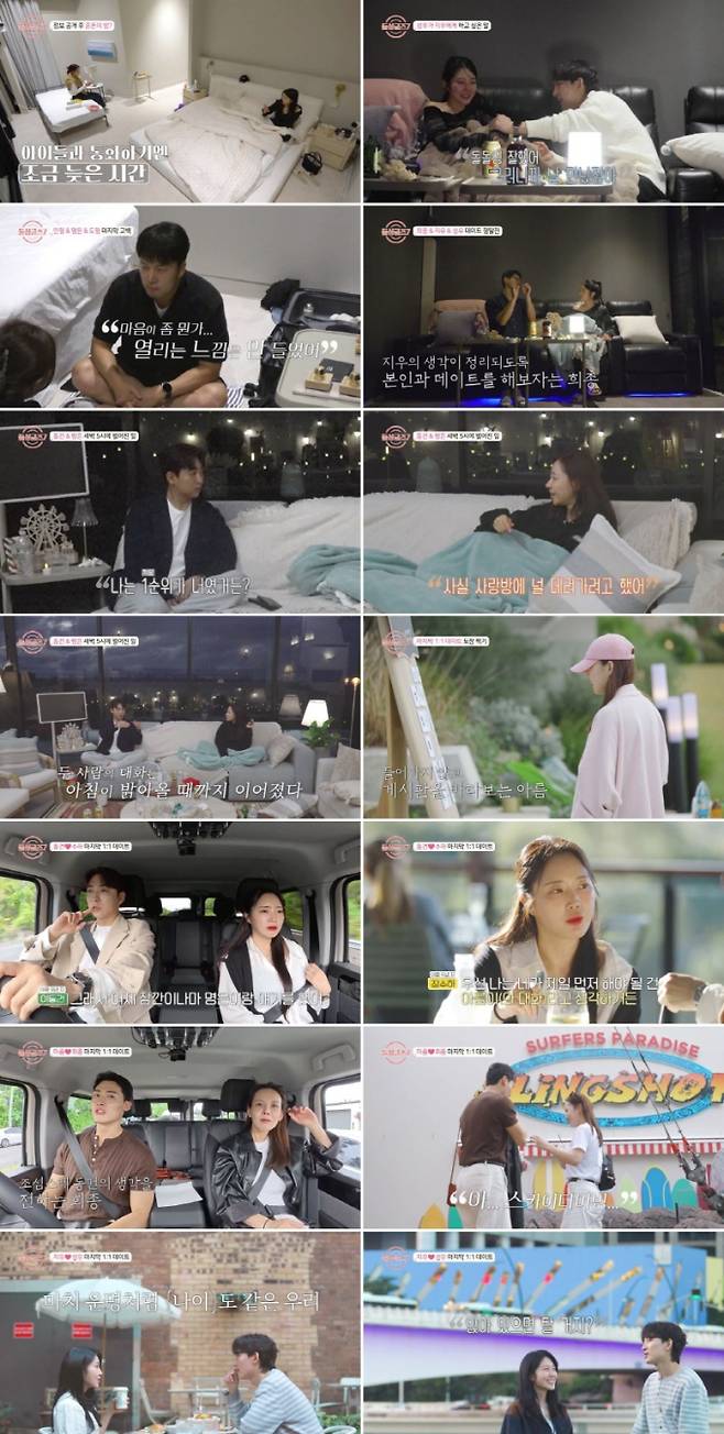 ‘돌싱글즈7’ 명은에 기습 고백 (사진: MBN)