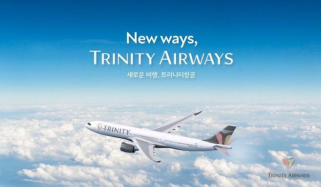 티웨이항공이 '트리니티항공(TRINITY AIRWAYS)'으로 사명을 변경한다. ⓒ티웨이항공