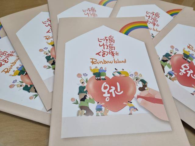 인천 옹진군의 결혼·출산·일자리·주거 등 인구정책을 한눈에 볼 수 있는 '너도 나도 살기 좋은 옹진' 책자. 옹진군 제공