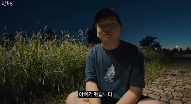 사진=유튜브 채널 곽튜브 캡처