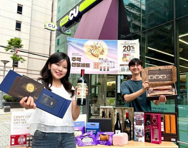 CU 추석 선물 세트