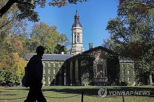 미국 프린스턴대 캠퍼스.