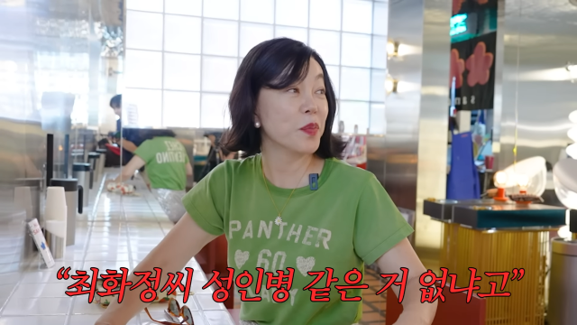 최화정 유튜브 채널