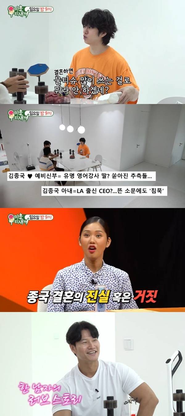 SBS ‘미운 우리 새끼’ 캡처