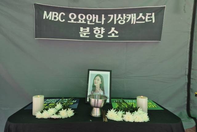 ▲ MBC 오요안나 기상캐스터 분향소 안에 놓인 오요안나 씨의 영정. ⓒ프레시안(최용락)
