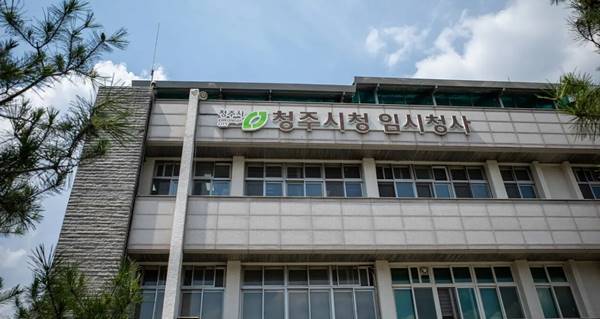 청주시청 임시청사. /청주시 제공