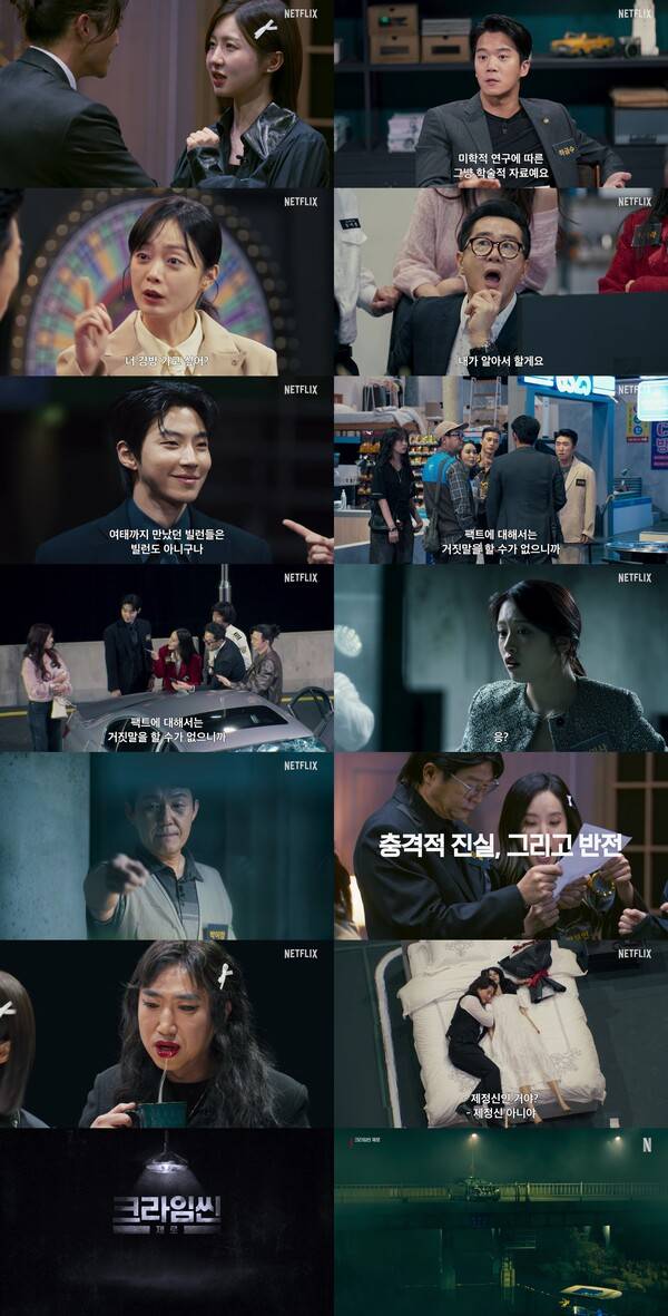 ⓒ넷플릭스