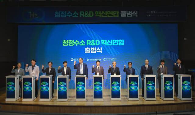 청정수소 R&D 혁신 연합 출범식이 9일 한국에너지연구원에서 개최됐다.(사진=에너지연)