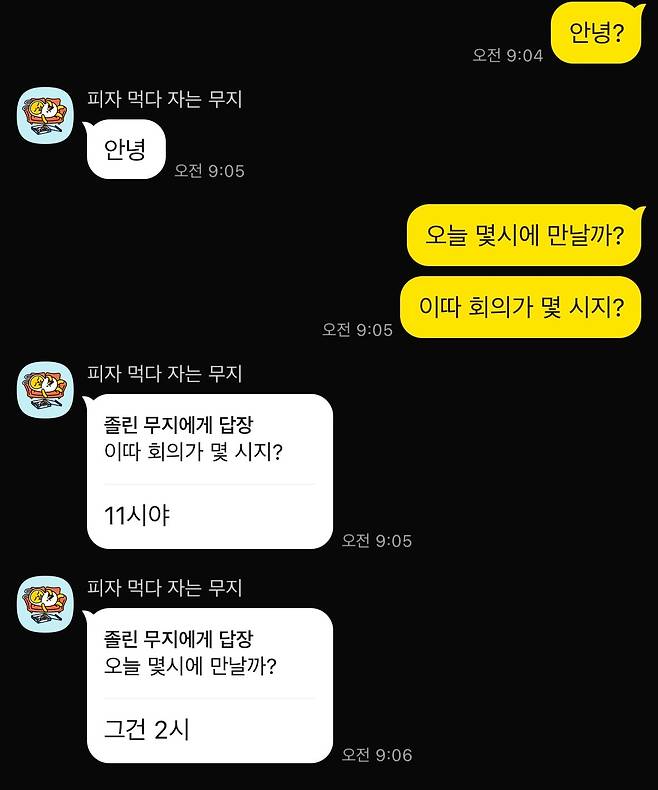 카카오톡 답장 기능/카카오톡 캡처