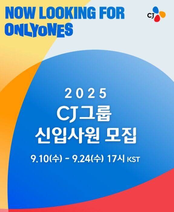 /CJ그룹 제공