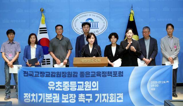 7월 24일 백승아 더불어민주당 의원이 서울 여의도 국회 소통관에서 열린 유초중등교원의 정치기본권 보장 촉구 기자회견에서 발언을 하고 있다. 뉴시스