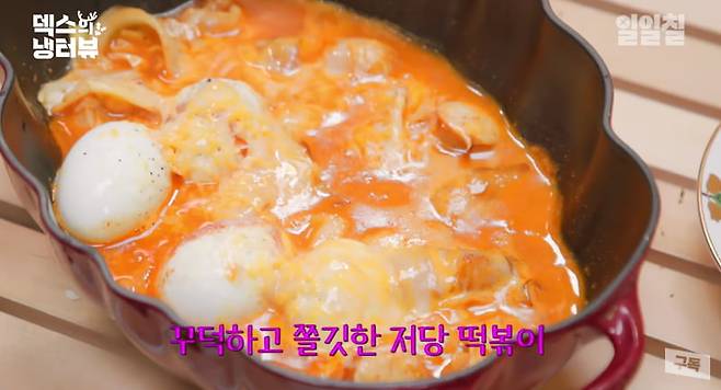 출처=유튜브 '일일칠' 덱스의 냉터뷰