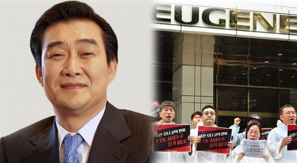 ▲유경선 유진그룹 회장(왼쪽) 및 서울 여의도 유진그룹 본사 앞 언론노조 YTN지부의 기자회견 현장 모습