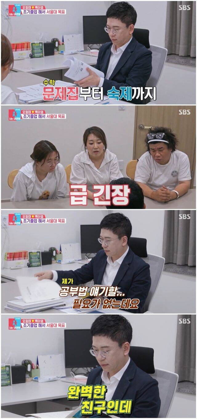 '너는 내 운명'./SBS