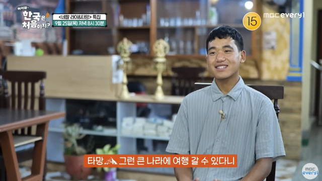 타망과 라이/유튜브 채널 'MBC 에브리원'