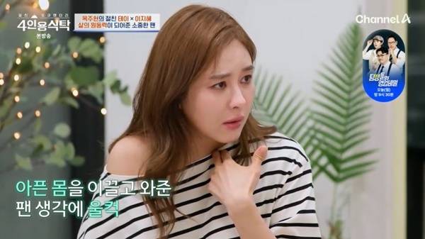 채널A ‘절친 토큐멘터리 4인용식탁’ 캡처