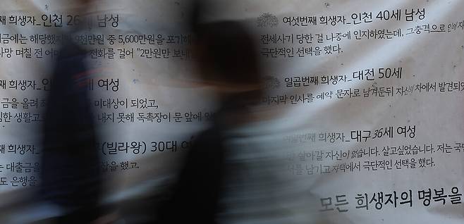 5월2일 대구 중구 동성로에 설치된 대구 전세사기 희생자 1주기 추모 분향소에서 시민들이 희생자 명단 옆으로 지나가고 있다. ⓒ연합뉴스