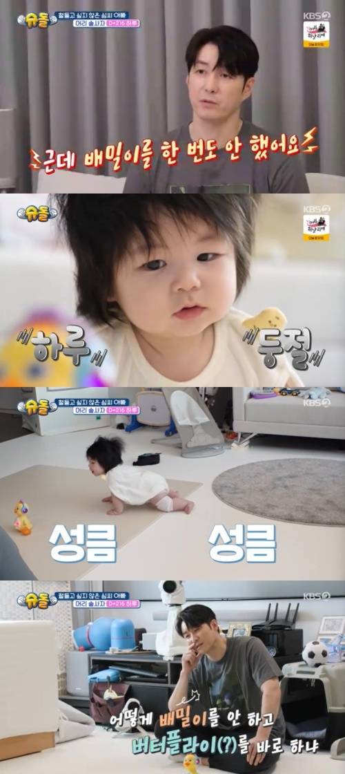 KBS 2TV '슈퍼맨이 돌아왔다' 캡처