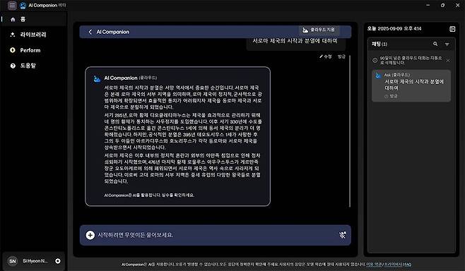 HP 노트북 중 40 TOPS를 초과해 MS 코파일럿+PC로 인증됐고, 32GB 이상 메모리를 갖춘 제품에 한해 GPT-4를 무료로 지원하는 HP AI 컴패니언이 제공된다 / 출처=IT동아