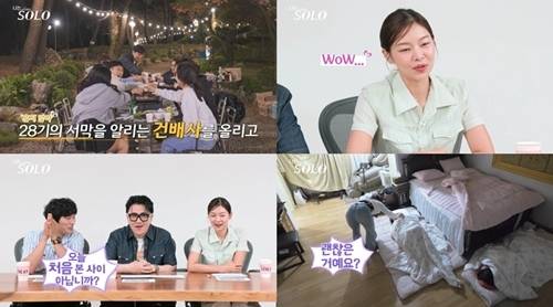 ‘나는 SOLO’(나는 솔로) 28기가 눈물과 충격이 난무한 ‘파격의 첫날밤’을 맞이한다. 사진=나는솔로